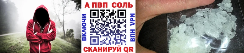 A-PVP крисы CK  ссылка на мегу ссылка  Волжск  даркнет сайт 