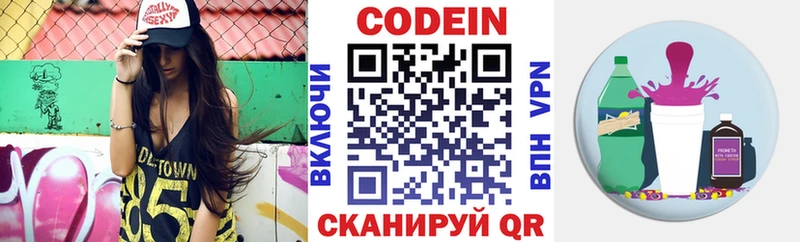 сайты даркнета клад  Волжск  Codein Purple Drank 