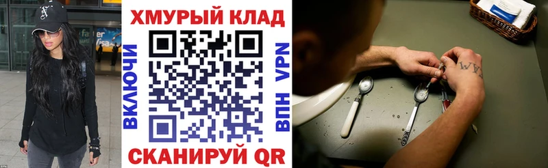 Героин белый  shop клад  Волжск 