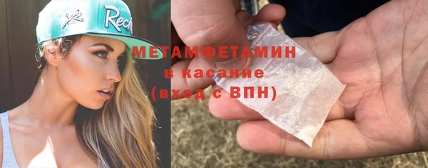 метамфетамин Бородино
