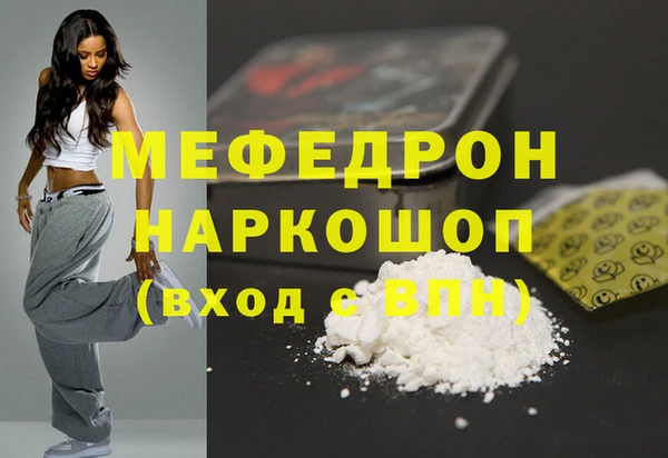 метамфетамин Бородино