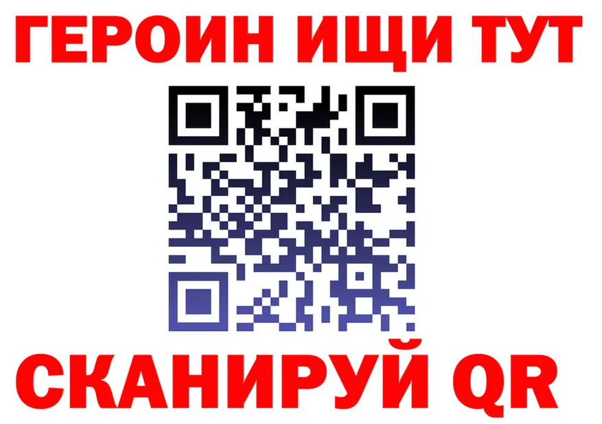 ГЕРОИН Heroin tor это hydra Волжск
