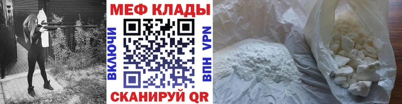 Мефедрон мука Волжск